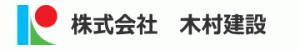 株式会社　木村建設